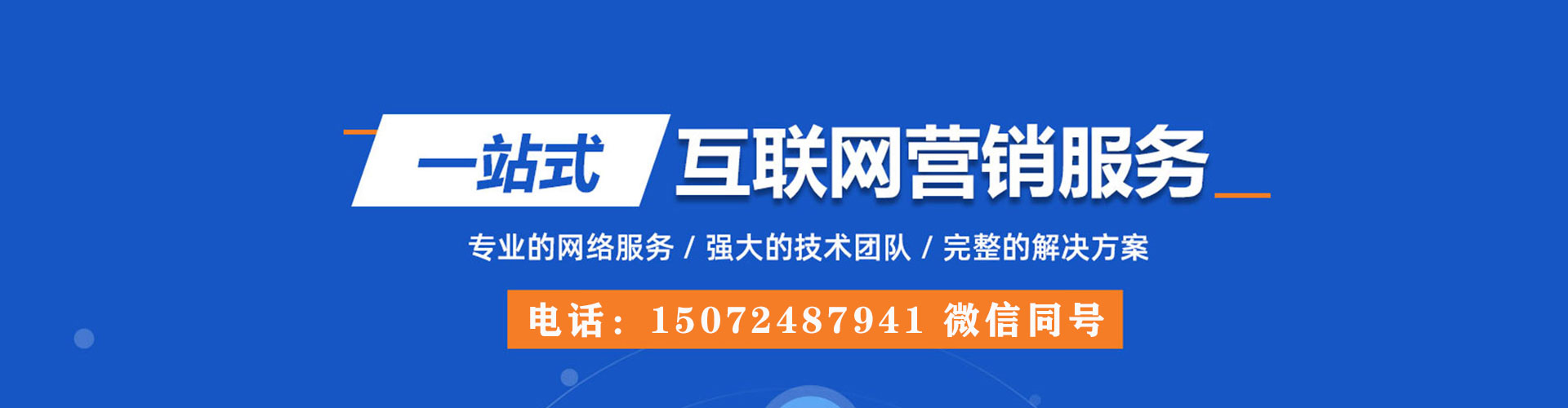 孟连sem外包