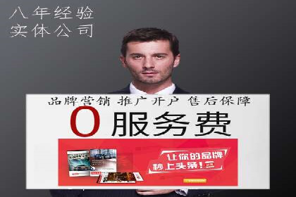 从0到1，百度竞价代运营公司案例解读